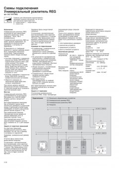 ULZ1215REG Усилитель для диммера