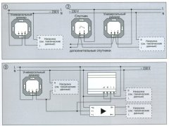 1220NE Вставка-спутник 2-проводной