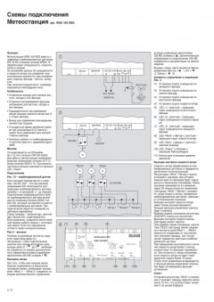 WS10KSDCF Комбинированный датчик