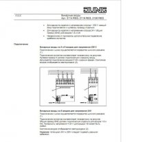 2114REG KNX/EIB-ввод бинарный; 4 входа