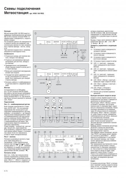 WS10KSDCF Комбинированный датчик