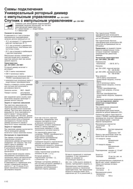 254NIE1 Спутник для 254UDIE с инкрементальным датчиком